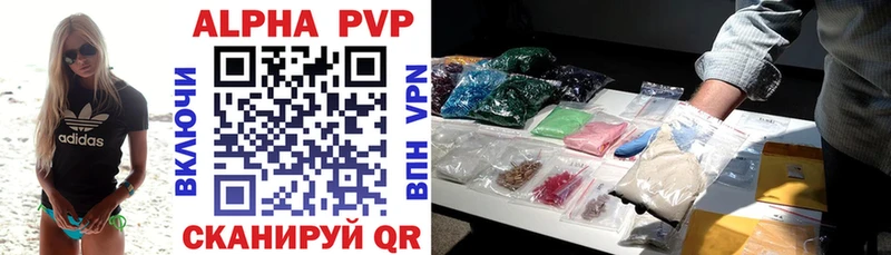 APVP Соль  Купить где  Клинцы 