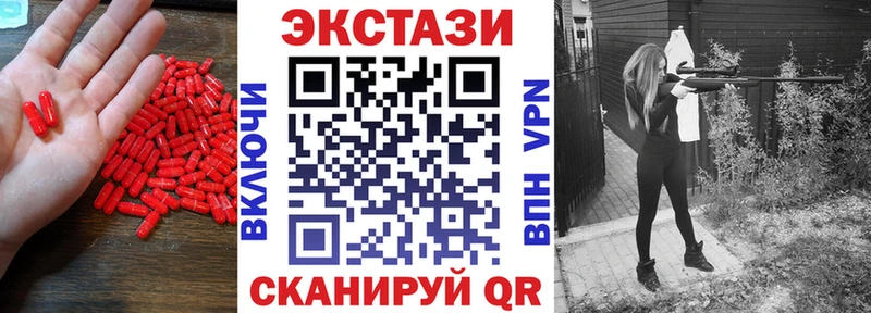 Купить  Клинцы  Ecstasy ешки 