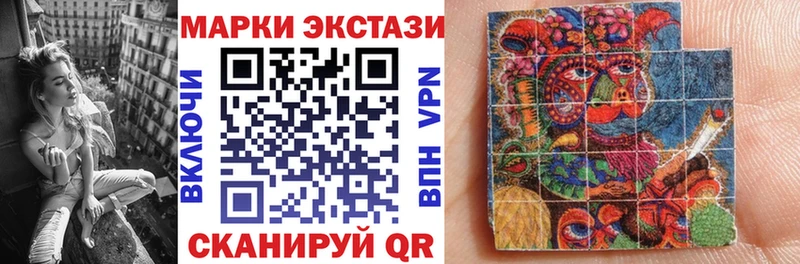 Наркотические марки 1,8мг  Купить  Клинцы 